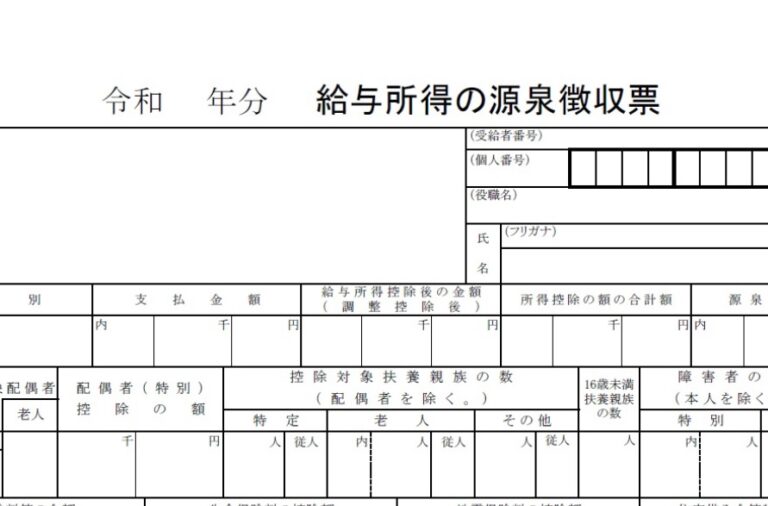 【令和2年分 確定申告】給与所得者で確定申告が必要な場合